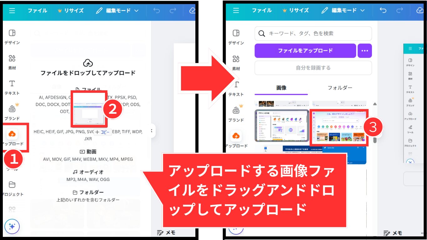指定の画像をドラッグアンドドロップして「アップロード」