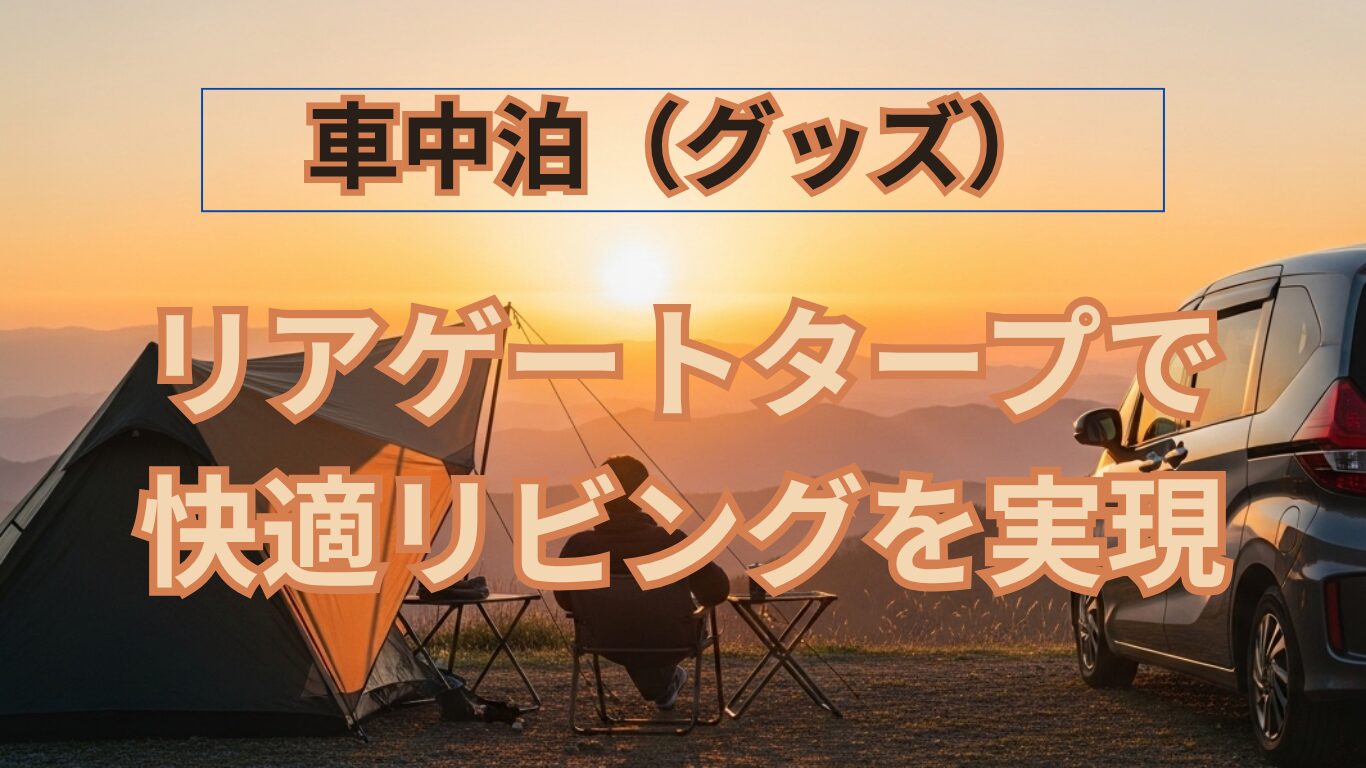 ロゴス(LOGOS) neos ミニバンリビング-AIの導入記事タイトル画像