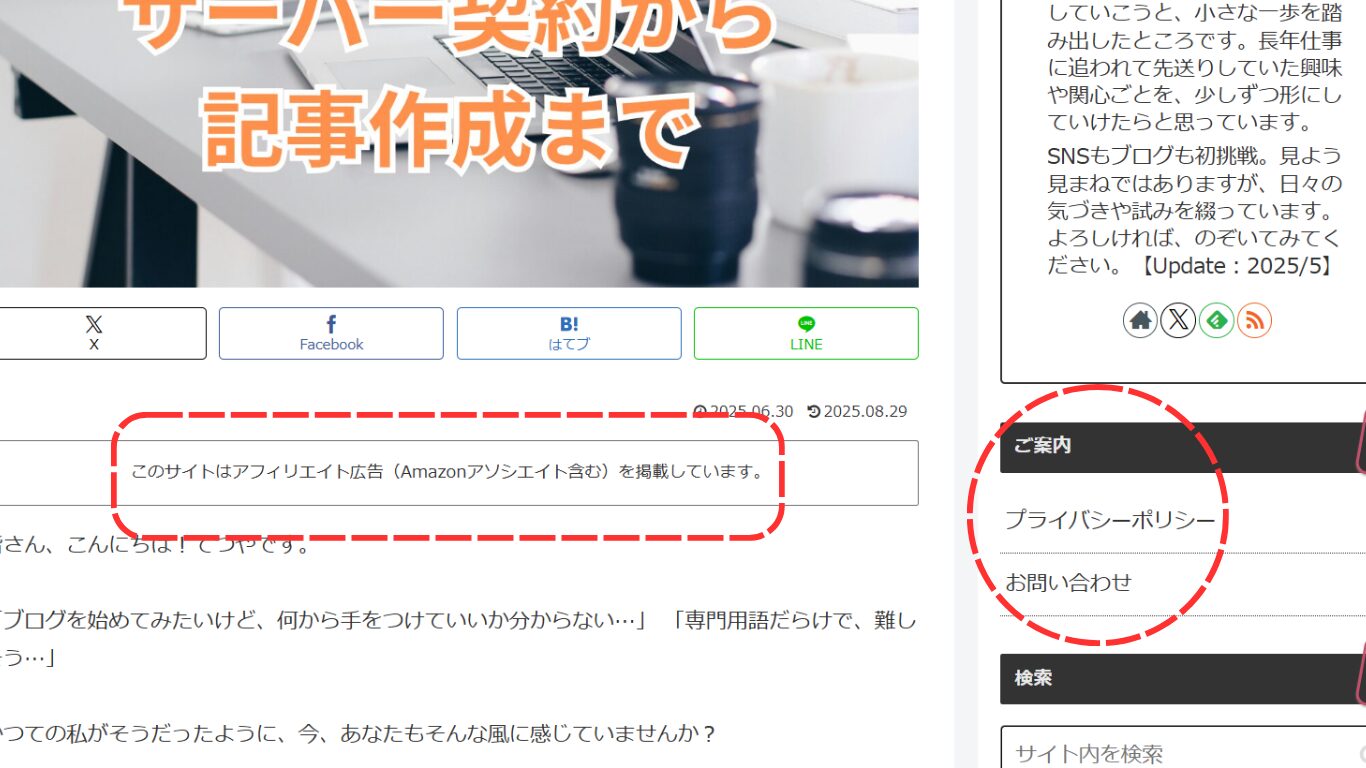 Amazon審査対策