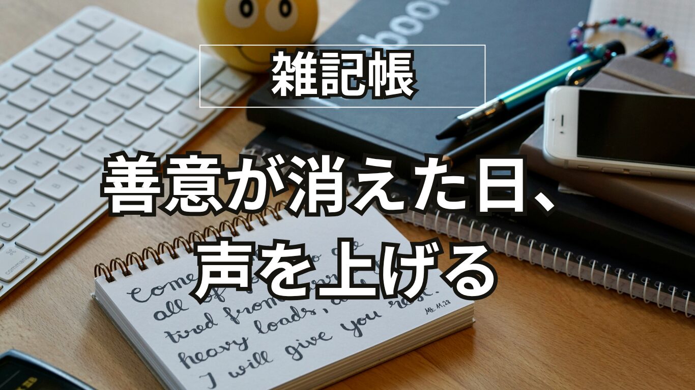 市川市ギネス花火写真撤去問題｜1件のクレームで消えた感動。素直に喜べる社会を取り戻すには【2025年10月話題】