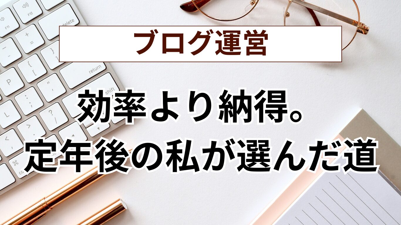 遠回りして辿り着いた、迷わないための地図
