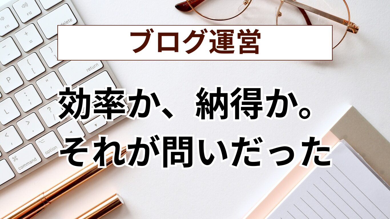 挑戦の構造化 ― AIリレー方式が教えてくれたこと