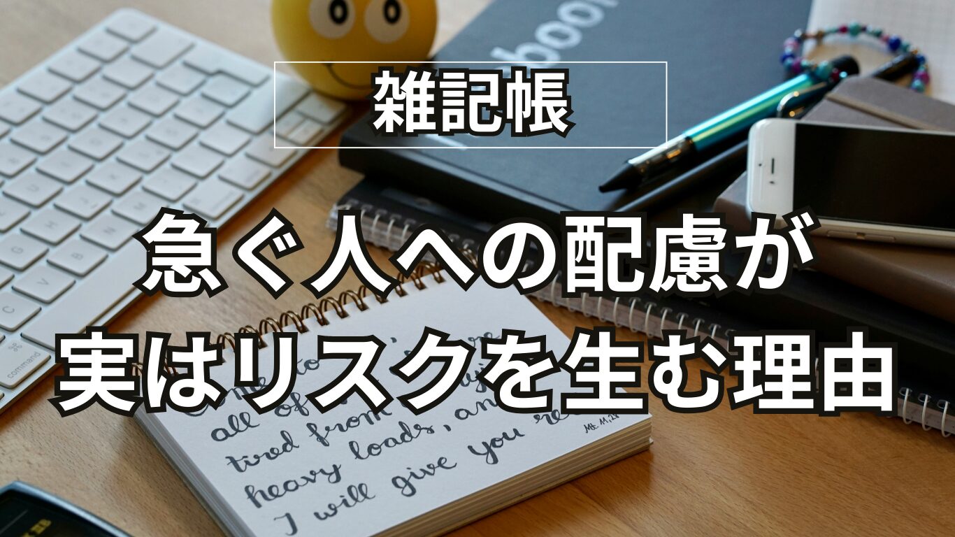 エスカレーターの片側あけは本当に親切なのか。定年後に気づいた日本人の“行動のクセ”