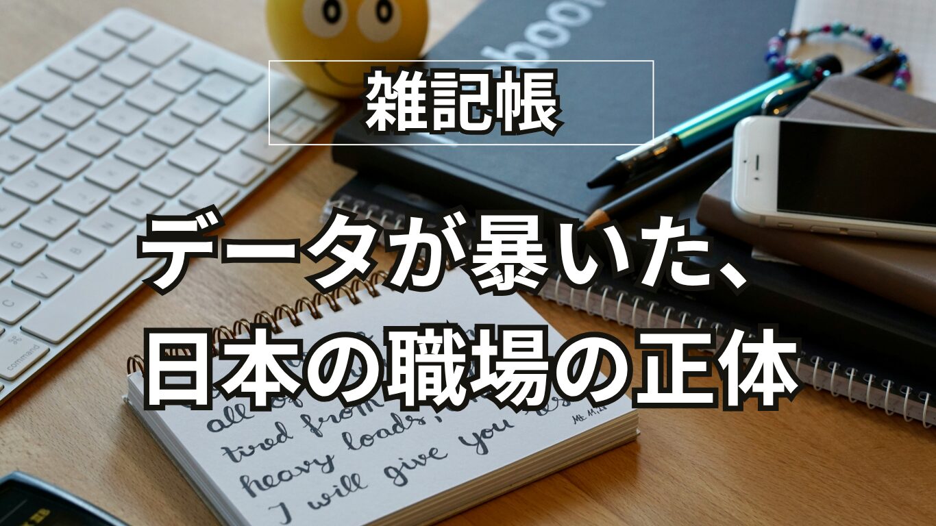 「日本人は優しい」は本当か──世界4万5000人の研究が浮かび上がらせた、あの重い空気の正体