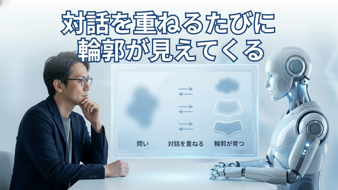 答えをもらうのではなく、育てる——大愚和尚の「あきらめ」と、AIとの向き合い方を並べてみた