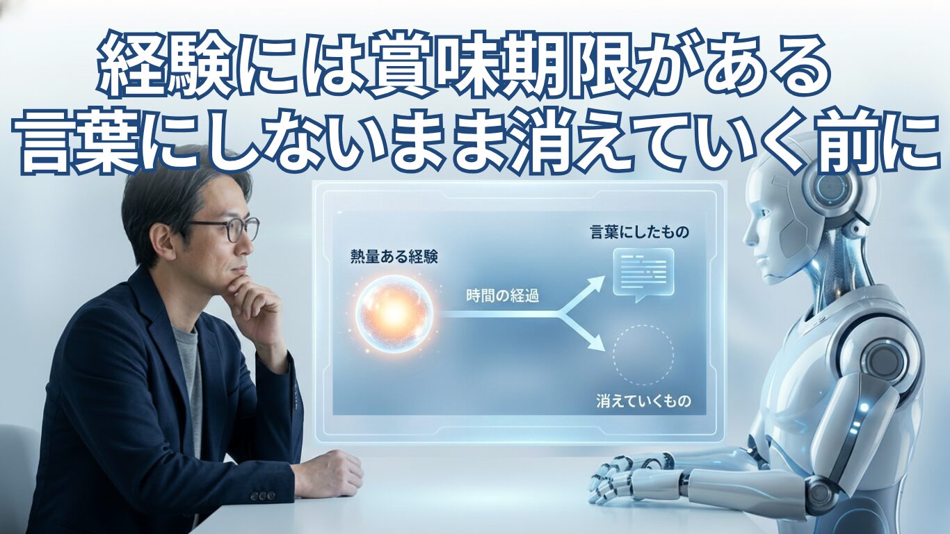 若い世代よりAIに強い？──「経験には賞味期限がある」という逆説の話