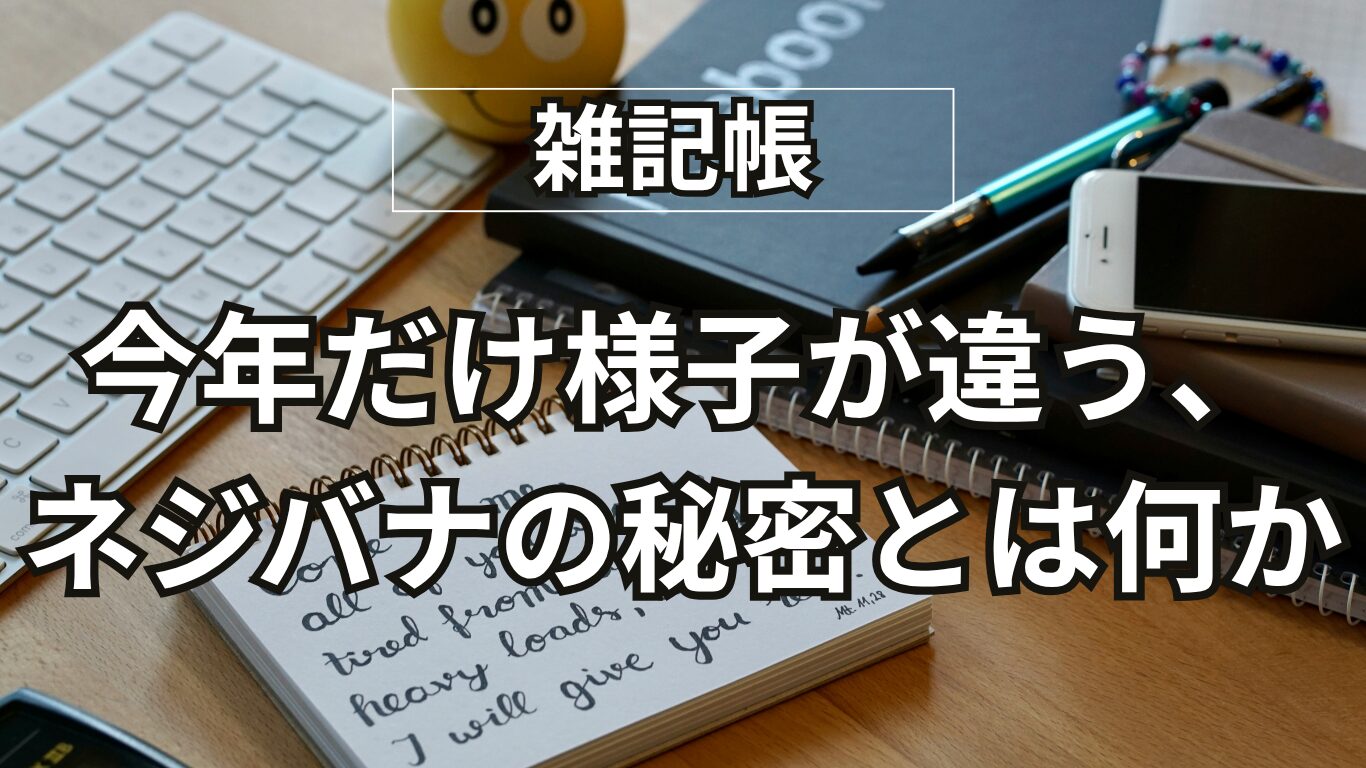 今年だけ様子がおかしい？霊園に現れたネジバナの大群生から考えた「増える理由」