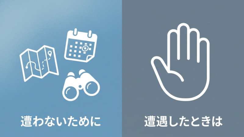 備えは、一つにまとめてはいけなかった